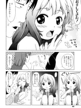 [姫野蜜柑] ろりるれろ_0044