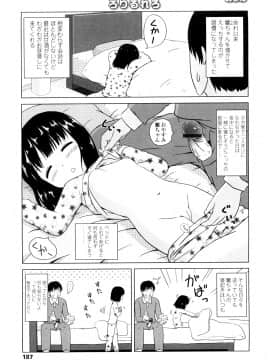 [姫野蜜柑] ろりるれろ_0187