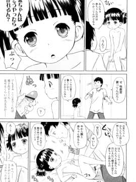 [姫野蜜柑] ろりるれろ_0179