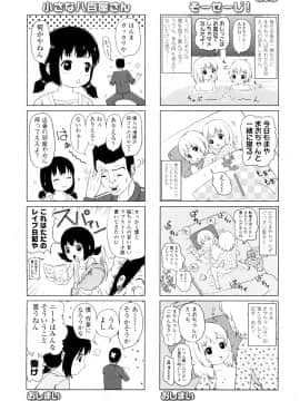 [姫野蜜柑] ろりるれろ_0195