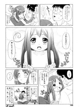 [姫野蜜柑] ろりるれろ_0166