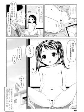 [姫野蜜柑] ろりるれろ_0112