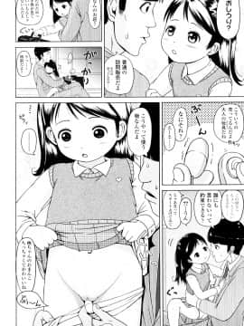 [姫野蜜柑] ろりるれろ_0100