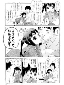 [姫野蜜柑] ろりるれろ_0027