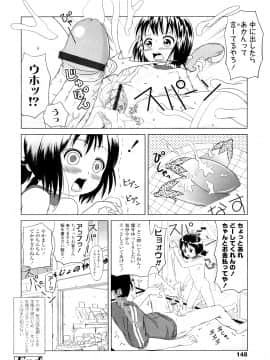 [姫野蜜柑] ろりるれろ_0148