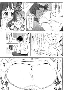 [姫野蜜柑] ろりるれろ_0151