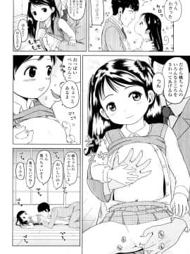 [姫野蜜柑] ろりるれろ_0102