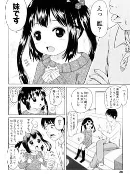 [姫野蜜柑] ろりるれろ_0026