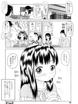 [姫野蜜柑] ろりるれろ_0024