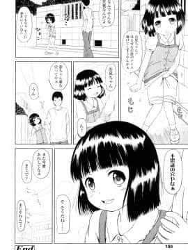 [姫野蜜柑] ろりるれろ_0186