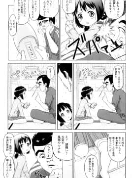 [姫野蜜柑] ろりるれろ_0133