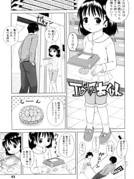 [姫野蜜柑] ろりるれろ_0063