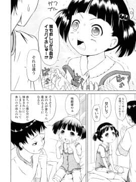 [姫野蜜柑] ろりるれろ_0170