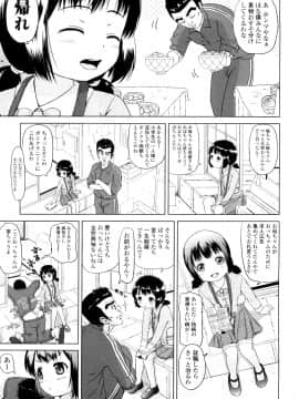 [姫野蜜柑] ろりるれろ_0131