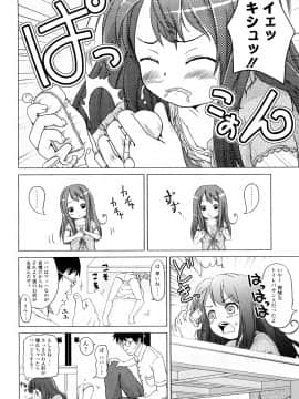 [姫野蜜柑] ろりるれろ_0150