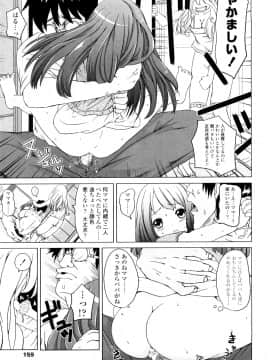 [姫野蜜柑] ろりるれろ_0159