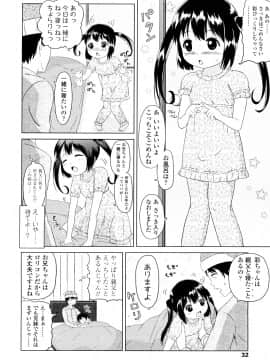 [姫野蜜柑] ろりるれろ_0032