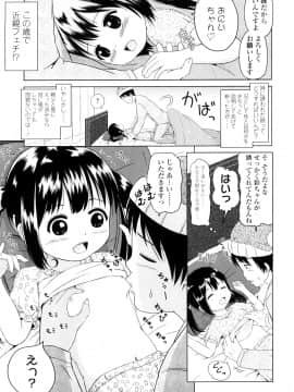 [姫野蜜柑] ろりるれろ_0033