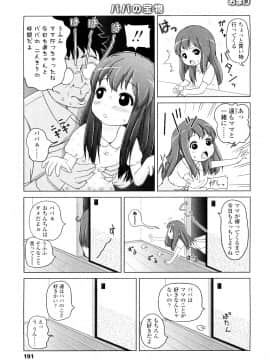 [姫野蜜柑] ろりるれろ_0191