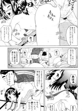 [姫野蜜柑] ろりるれろ_0143