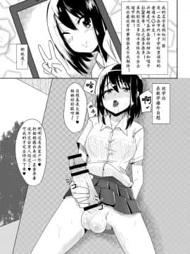 [こすこ帝国(せら)]ふたなり娘が出会ったら [DL版][黄记汉化组]_PSET_003