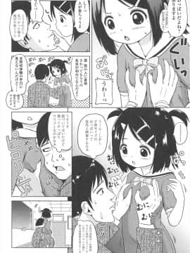 [姫野蜜柑] ろりはれっちゅ_159