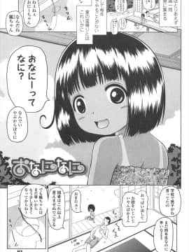 [姫野蜜柑] ろりはれっちゅ_100