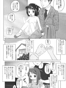 [姫野蜜柑] ろりはれっちゅ_171