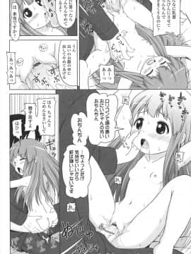 [姫野蜜柑] ろりはれっちゅ_135