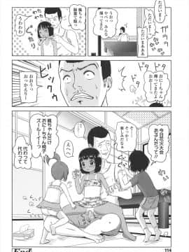 [姫野蜜柑] ろりはれっちゅ_117