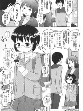 [姫野蜜柑] ろりはれっちゅ_066