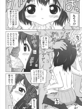 [姫野蜜柑] ろりはれっちゅ_145