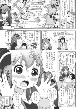 [姫野蜜柑] ろりはれっちゅ_032