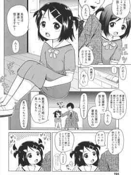 [姫野蜜柑] ろりはれっちゅ_157