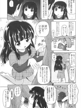 [姫野蜜柑] ろりはれっちゅ_088