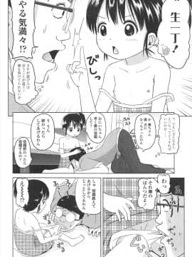 [姫野蜜柑] ろりはれっちゅ_179