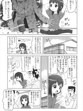 [姫野蜜柑] ろりはれっちゅ_142