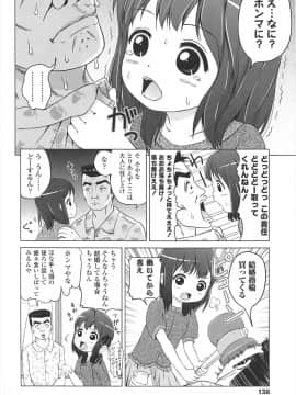 [姫野蜜柑] ろりはれっちゅ_141