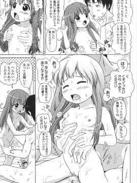 [姫野蜜柑] ろりはれっちゅ_124