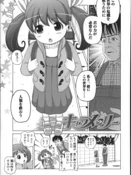 [姫野蜜柑] ましゅまろりぃ_P153