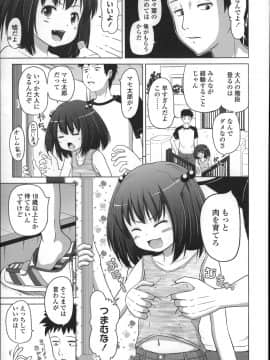 [姫野蜜柑] ましゅまろりぃ_P041