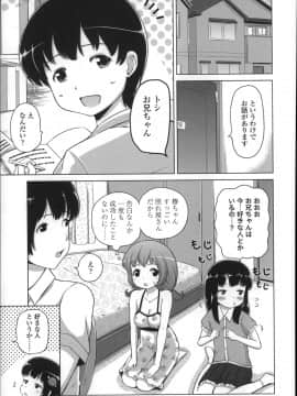 [姫野蜜柑] ましゅまろりぃ_P061