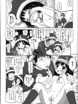 [姫野蜜柑] ましゅまろりぃ_P122