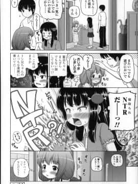 [姫野蜜柑] ましゅまろりぃ_P082