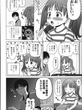 [姫野蜜柑] ましゅまろりぃ_P136