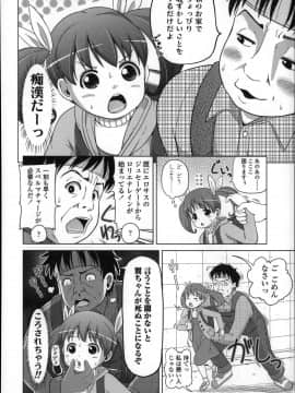 [姫野蜜柑] ましゅまろりぃ_P154