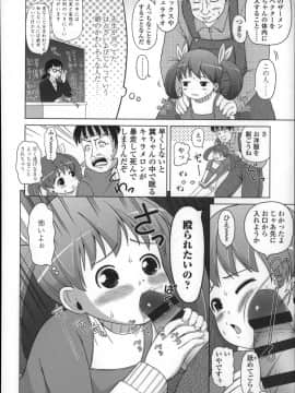 [姫野蜜柑] ましゅまろりぃ_P156