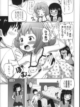 [姫野蜜柑] ましゅまろりぃ_P065