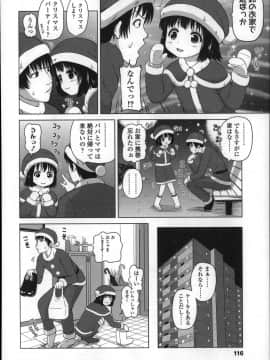 [姫野蜜柑] ましゅまろりぃ_P116