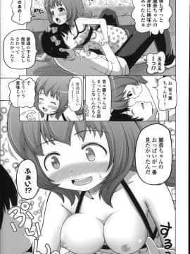 [姫野蜜柑] ましゅまろりぃ_P067